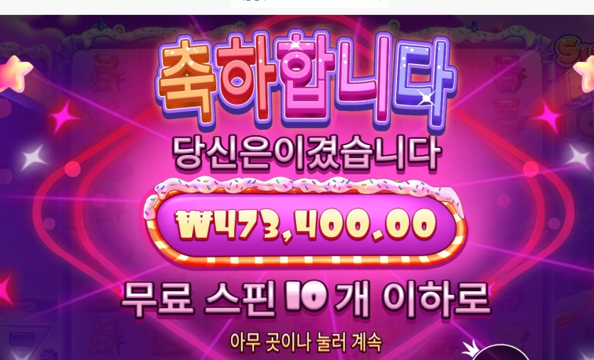 크보벳 슬롯 후기 (슈가1000)(1)