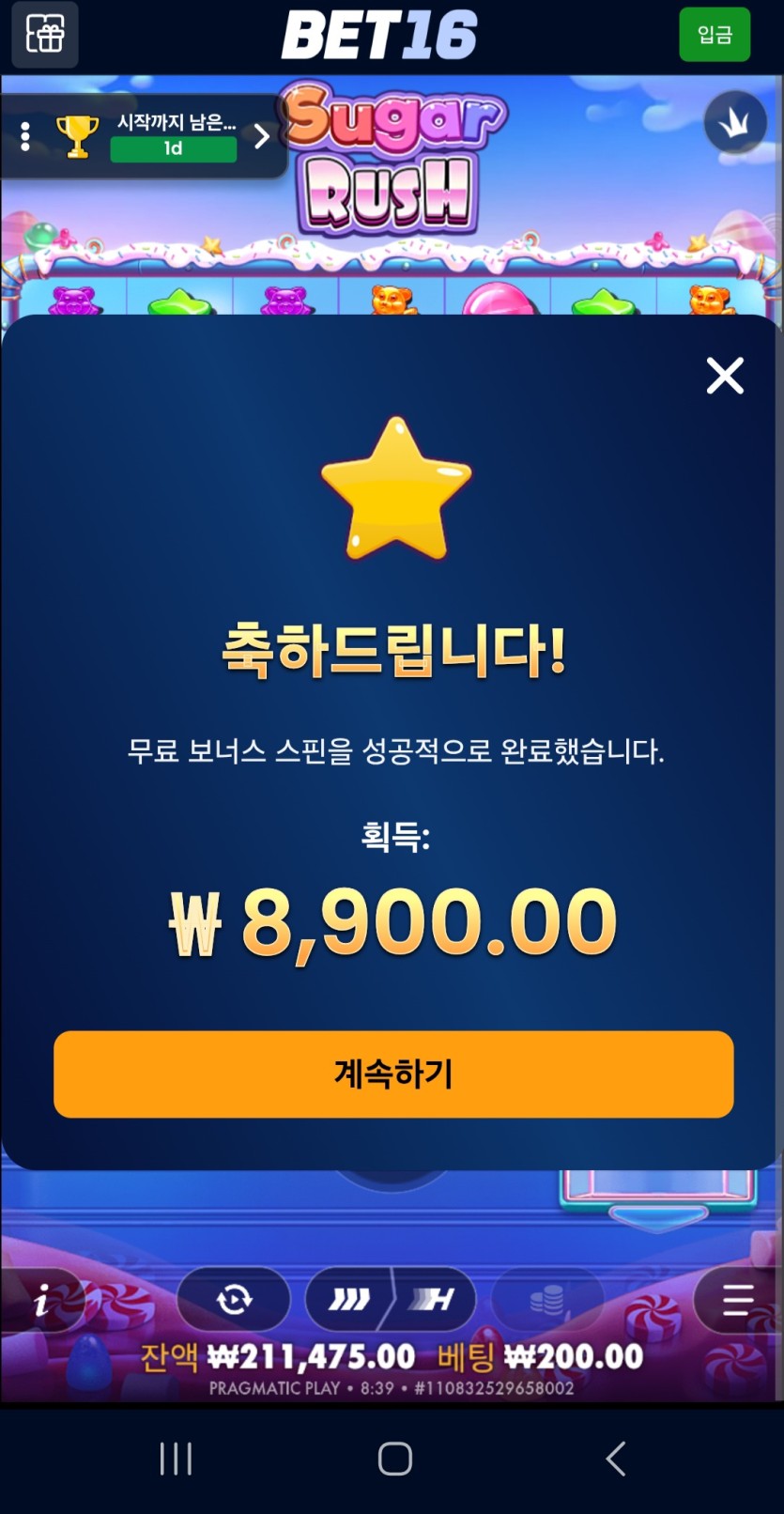 벳16 슬롯 바카라 후기(0)