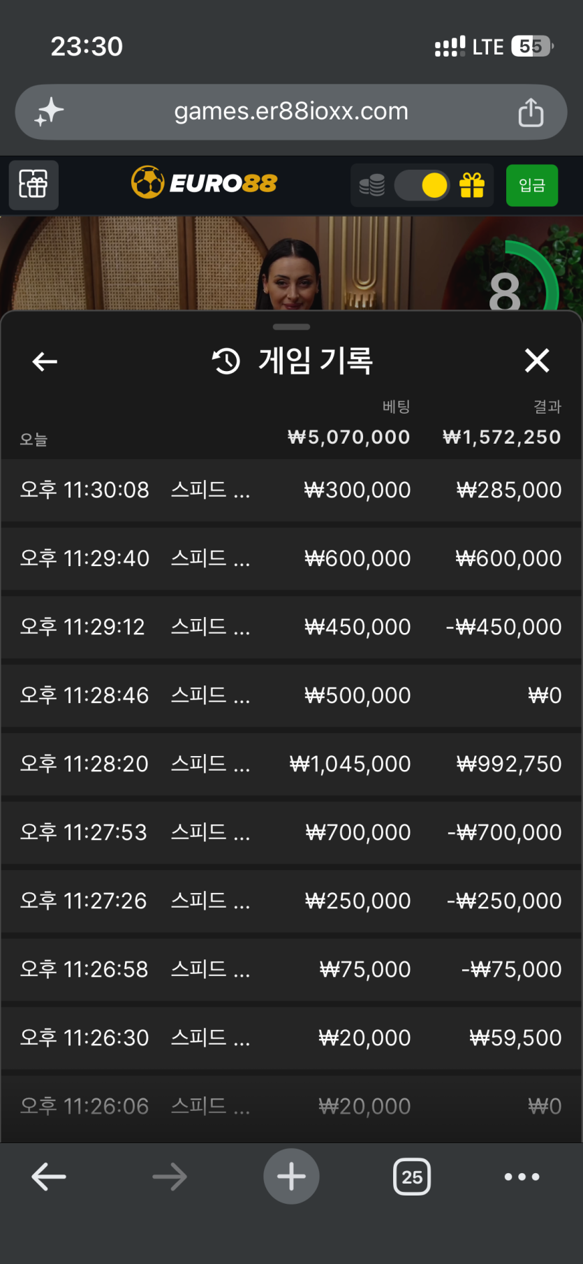 유로 88 후기(0)