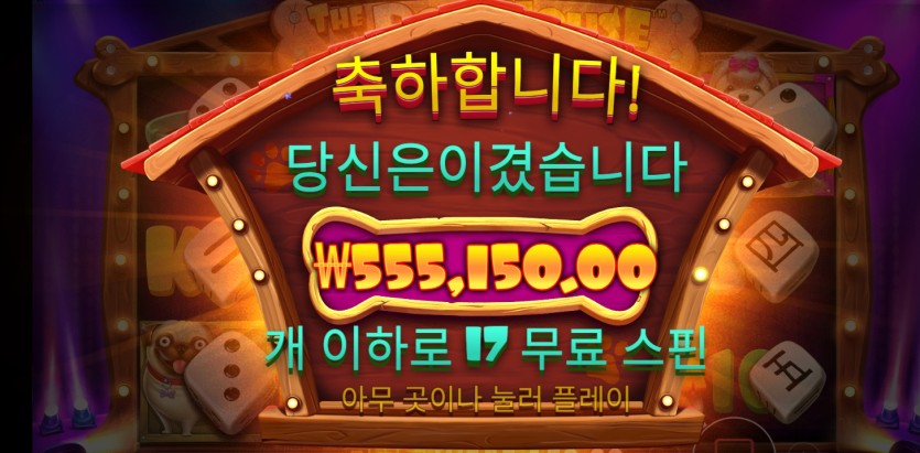 크보벳 슬롯 후기(0)