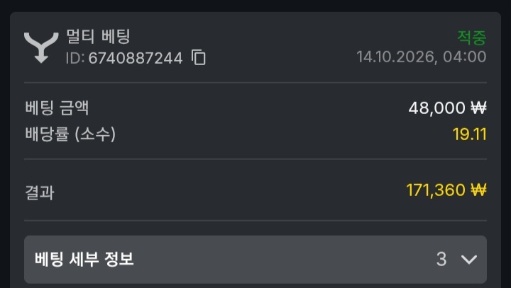 유로88 스포츠 후기.!!(4)