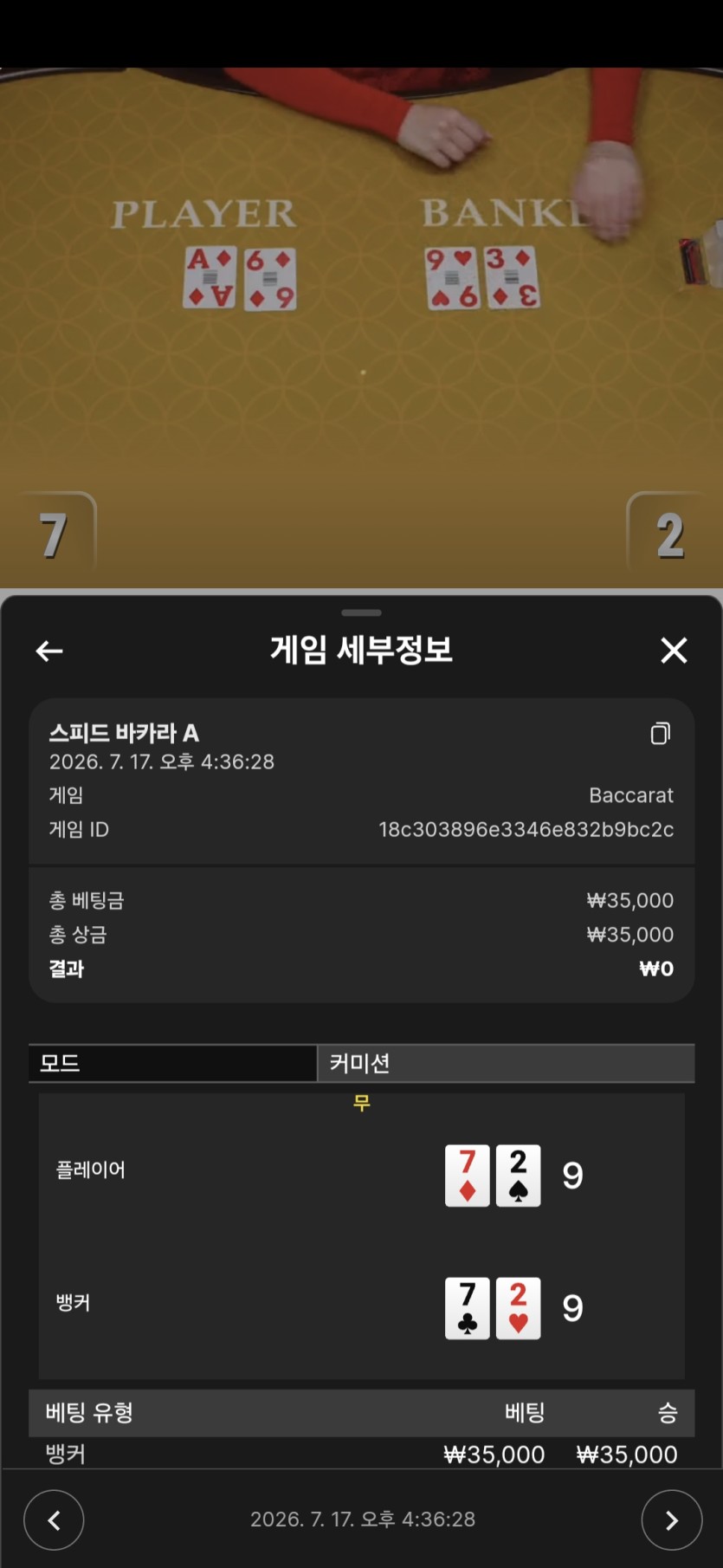 케이카지노 후기(0)