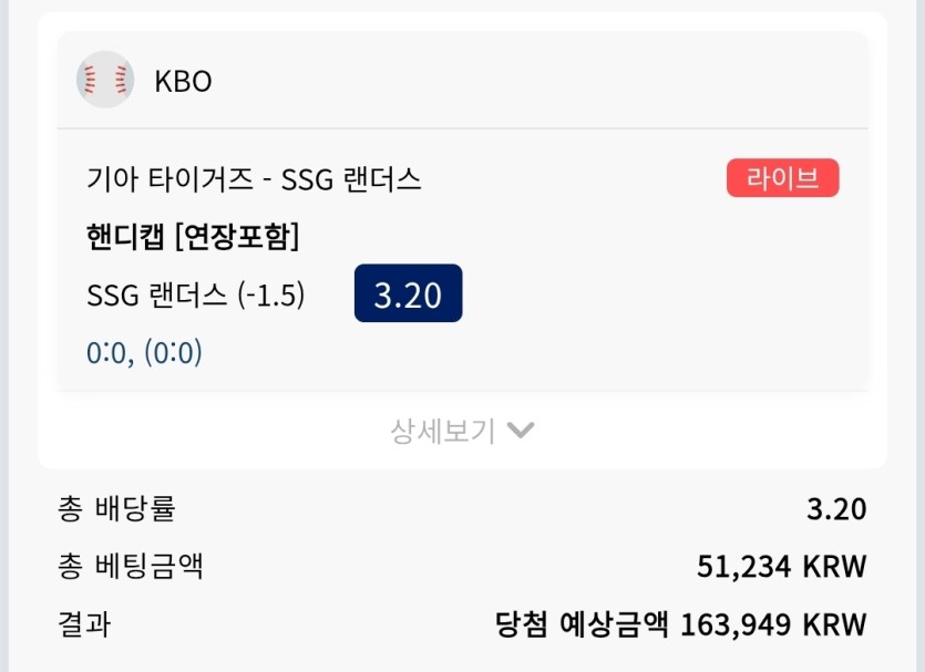 크보벳 스포츠 후기(1)