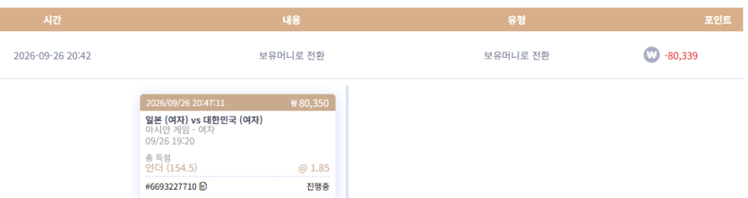 케이 콤푸 배팅(0)