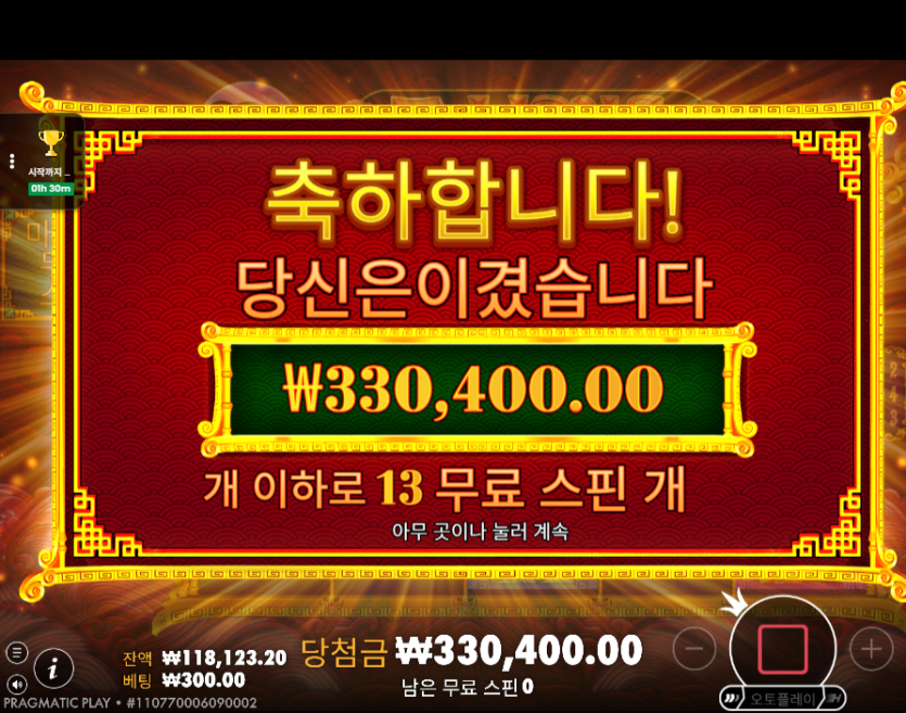 크보벳 슬롯 후기(0)
