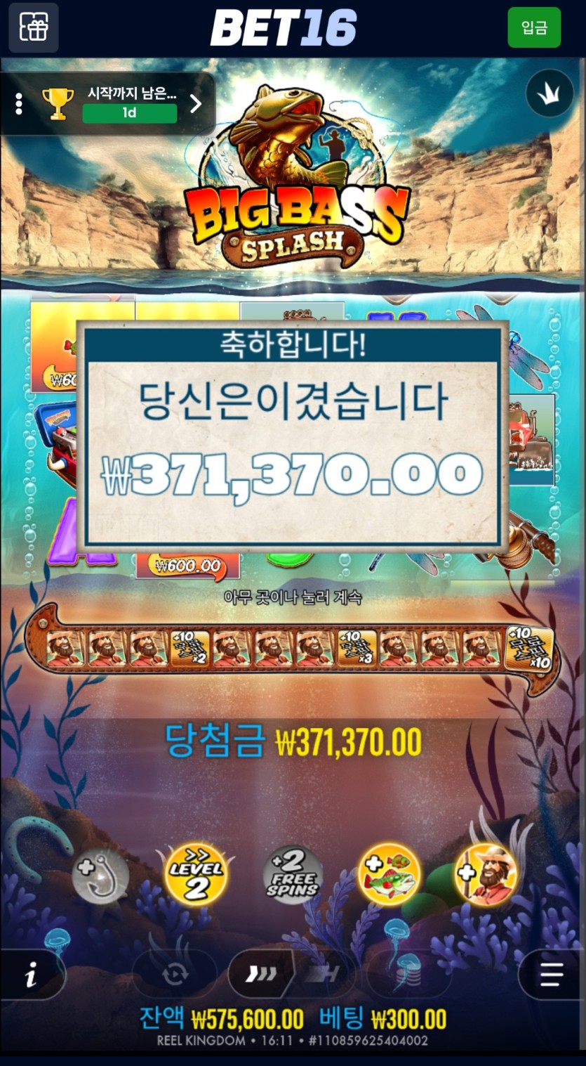 벳16 오후 슬롯 후기(0)