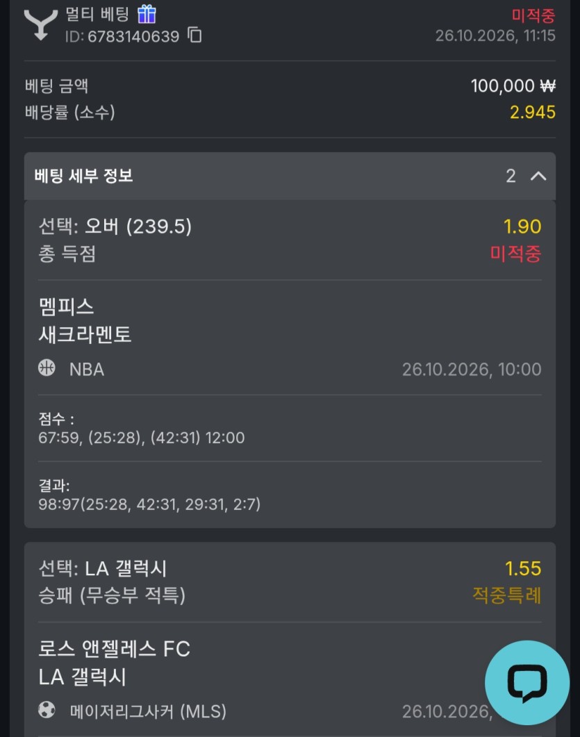 유로88 스포츠 포전후기(0)
