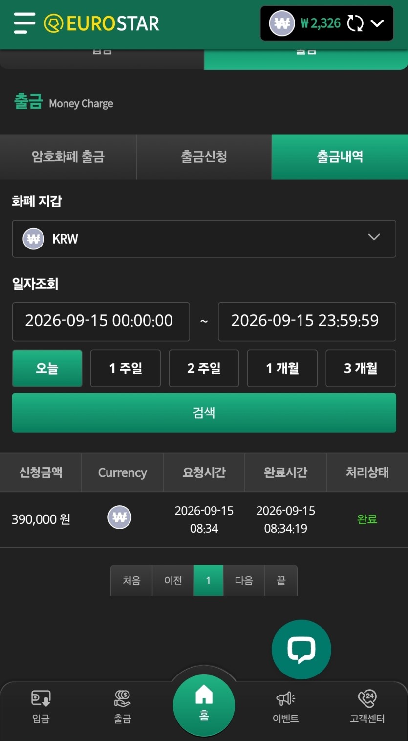 쓰자쓰자 유로스타 커피겜후기(1)