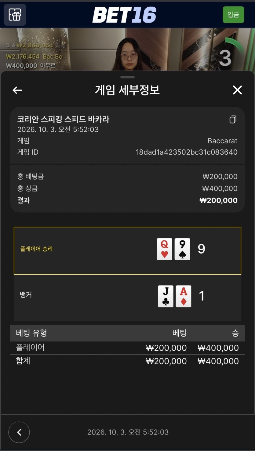 벳 16 후기(0)
