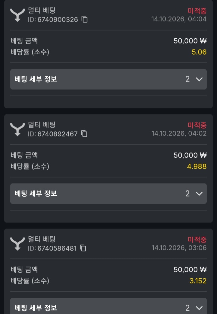 유로88 스포츠 후기.!!(1)