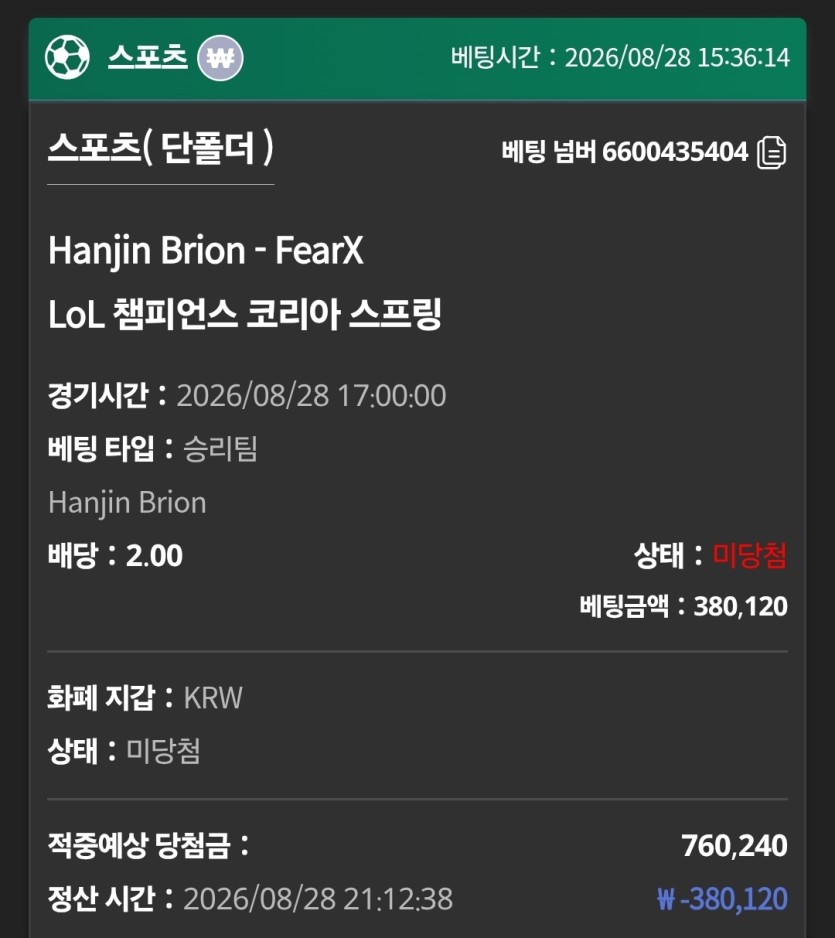 8.28 유로스타 스포츠 후기(0)