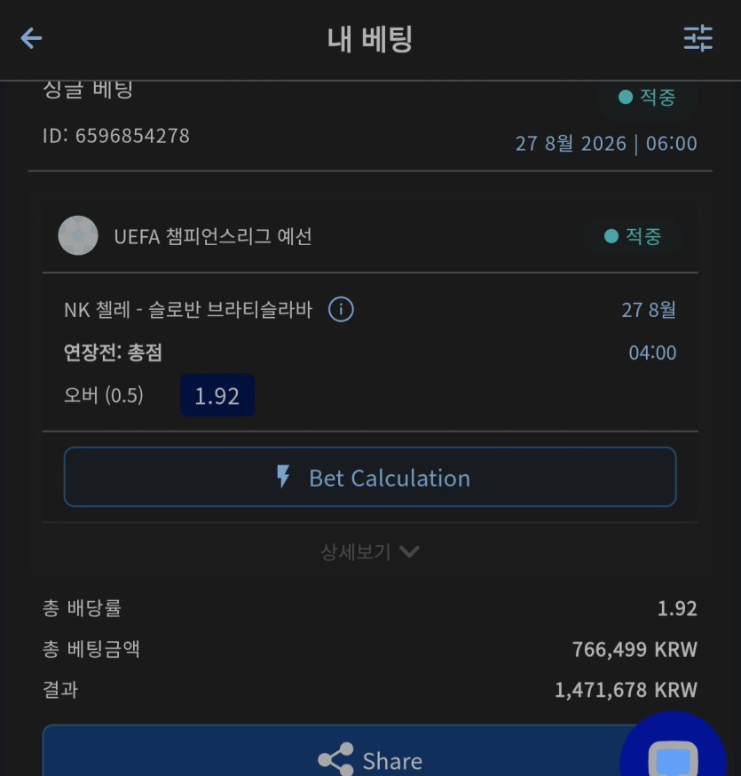 벳16후기(0)