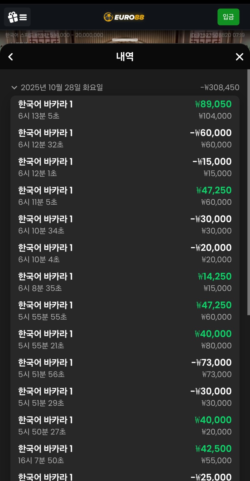 10. 29 유로88 후기(0)