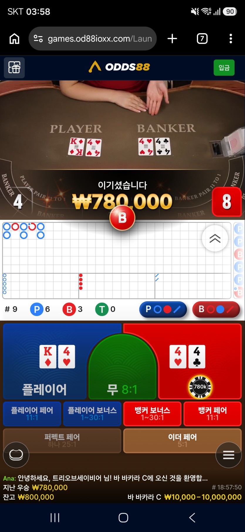 9.9 오즈88 2차(0)