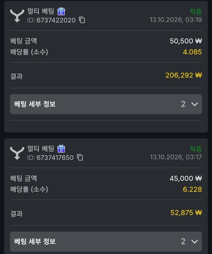 유로88 후기.(3)