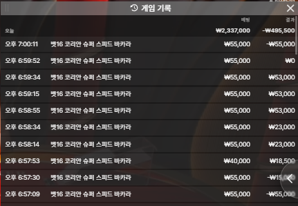벳 16 후기 오늘마지막베팅(0)