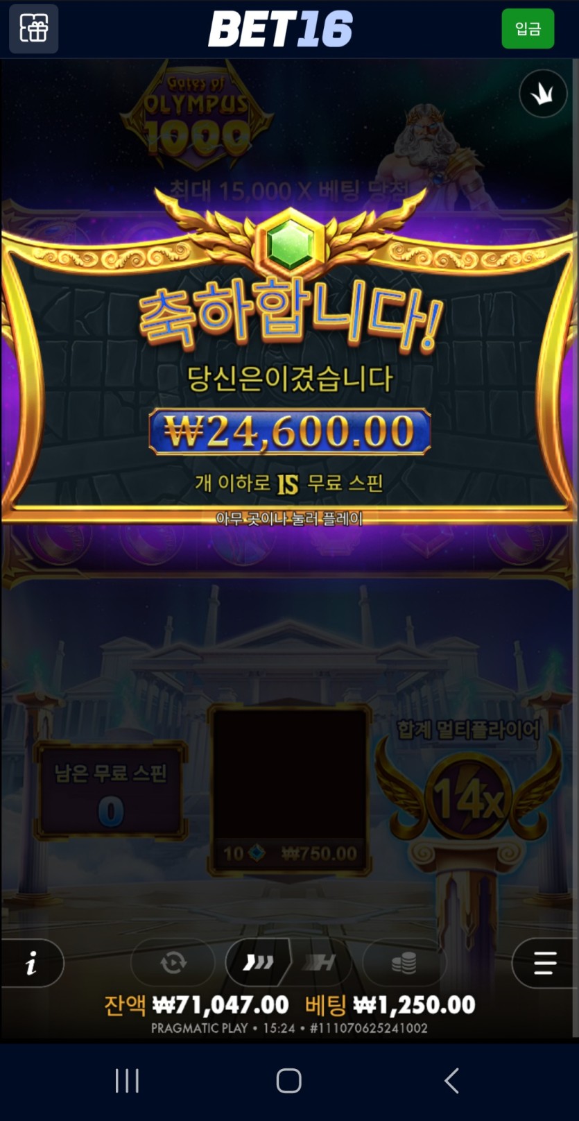 벳16 슬롯 후기(2)