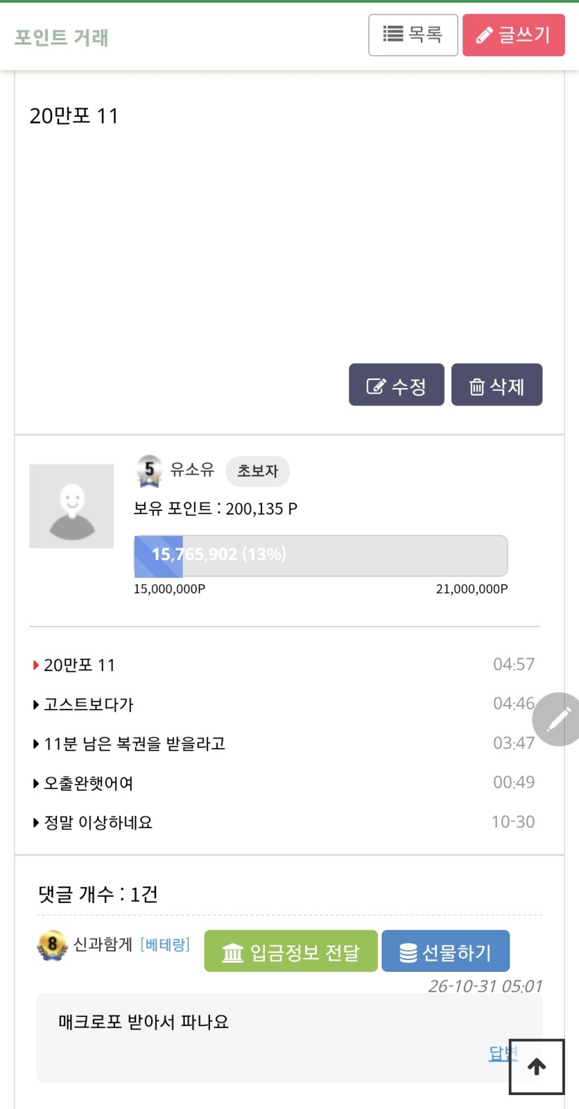 20만포 11(1)