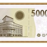 신세계 상품권 50만원권